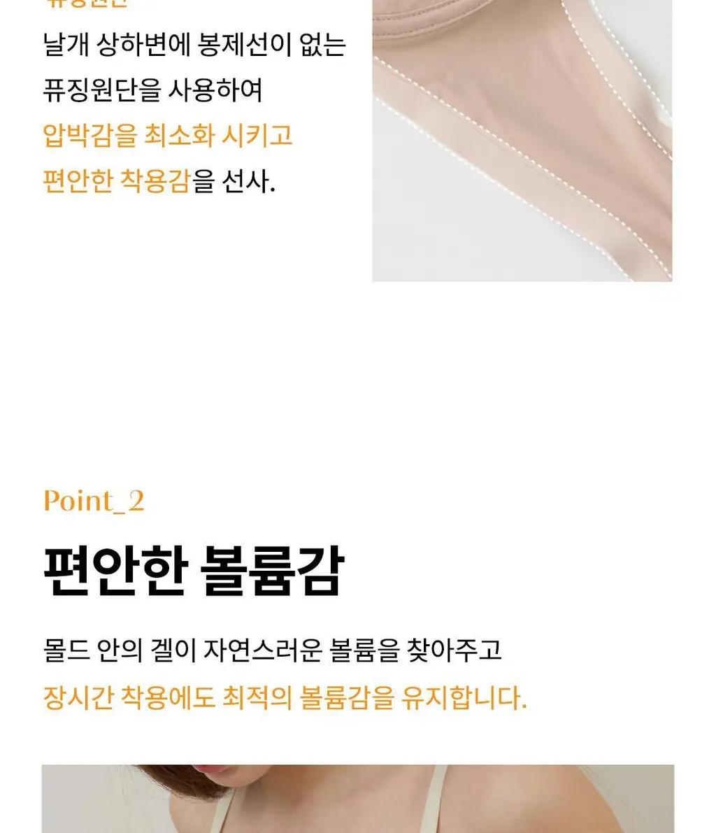 [Wonderbra] 퓨징 볼륨 노와이어 브라팬티 2종세트 택 1 상세페이지 11